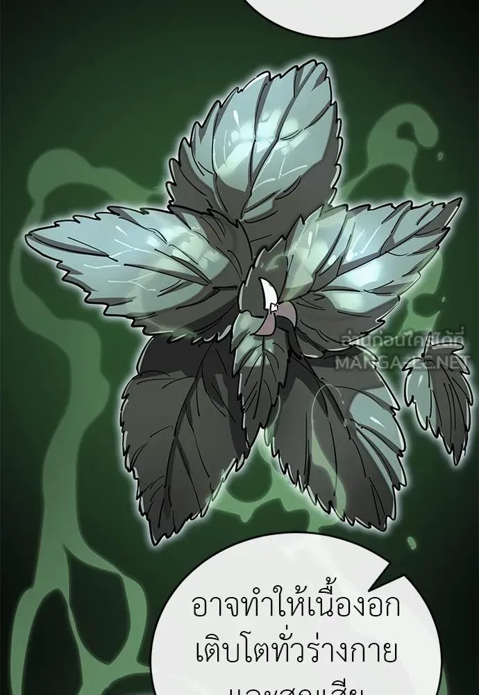 ยมราชลงทัณฑ์ ตอนที่ 103 รูปที่ 74