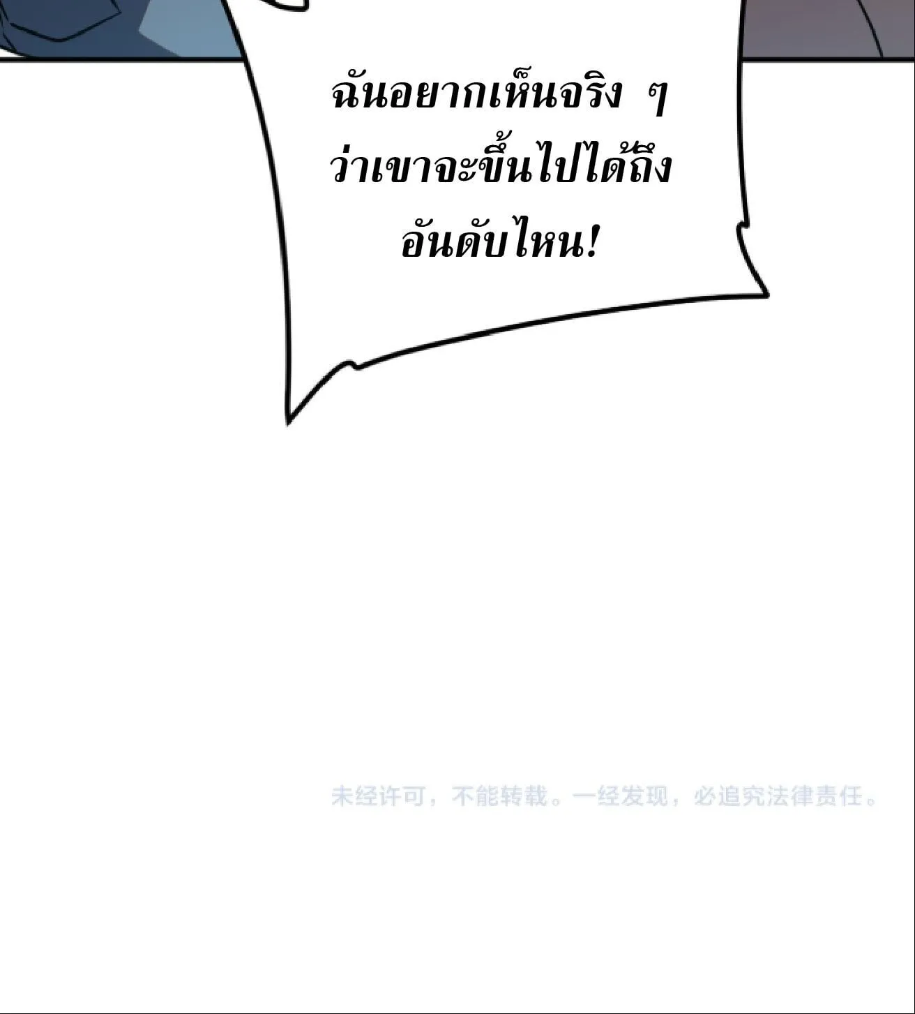 Awakening the Purple Thunder at the Beginning ปล_กอาช_พระด_บ S เทพอ_สน_ม_วงสวรรค_ ตอนที่ ตอนที่ 61 รูปที่ 32