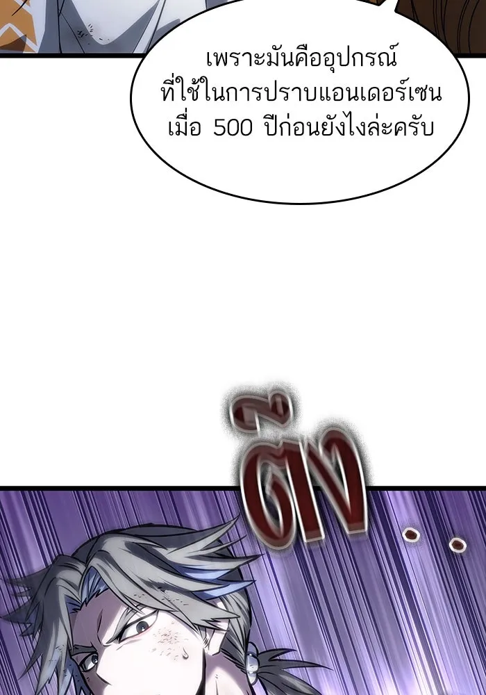 หลังวันสิ้นโลก ตอนที่ 113 รูปที่ 13