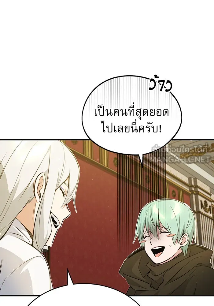 จอมเวทเกิดใหม่ในรอบ 66666 ปี ตอนที่ 43 รูปที่ 93