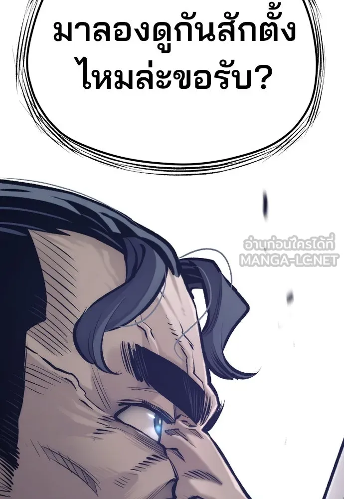 เส้นทางสู่เทพมาร ตอนที่ 105 รูปที่ 168