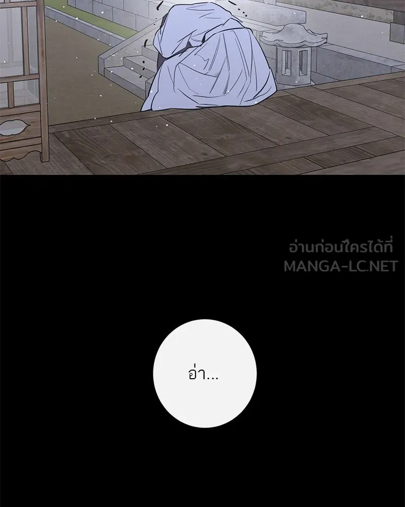 ตำนานเทพธิดาตกสวรรค์ ตอนที่ 44 รูปที่ 108