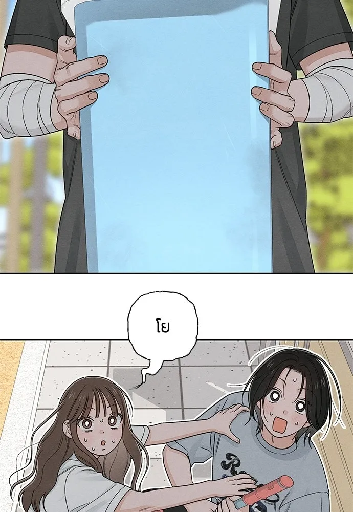 เป็นวัยรุ่นมันเหนื่อย ตอนที่ 98 รูปที่ 2