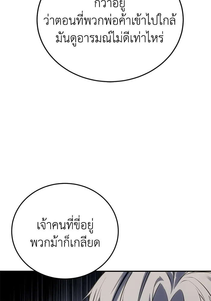 ยอดนักดาบผู้โอบอุ้มดารา ตอนที่ 63 รูปที่ 154