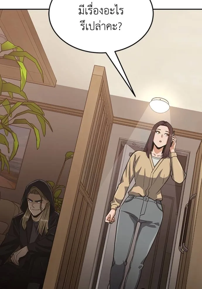 อัจฉริยะนอกคอก ตอนที่ 80 รูปที่ 109