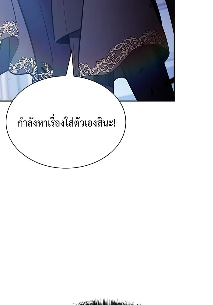 ลูกชายคนเล็กของดยุกคือมือสังหาร ตอนที่ 84 รูปที่ 64