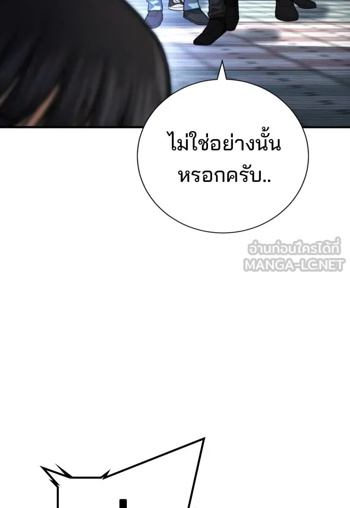 คูเซรา ตอนที่ 25 รูปที่ 27