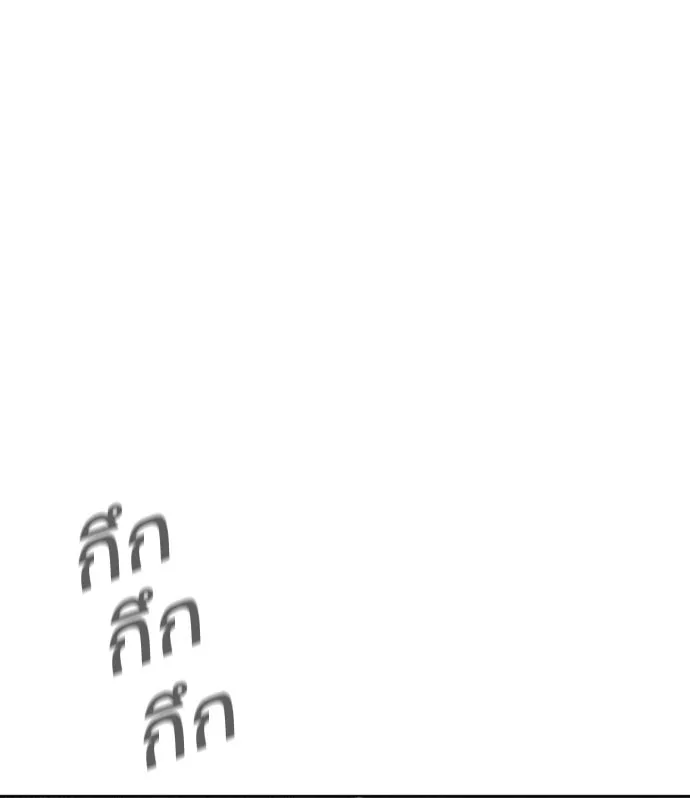 ยุคแห่งยอดมนุษย์ ตอนที่ 79 รูปที่ 106