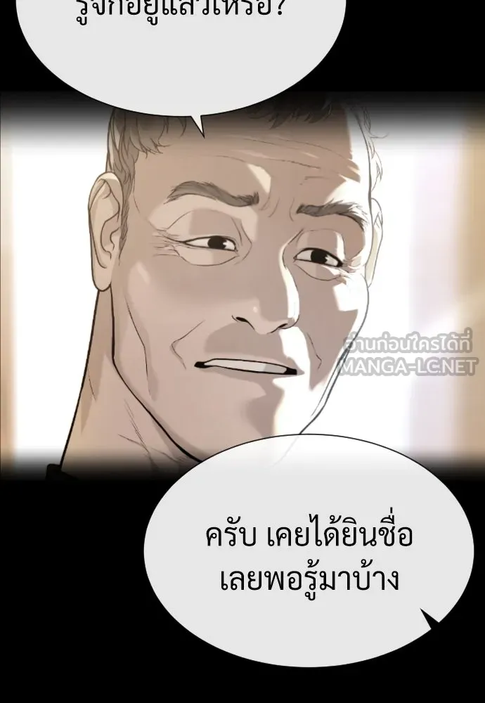 นักฆ่าย้อนวัย ตอนที่ 86 รูปที่ 60
