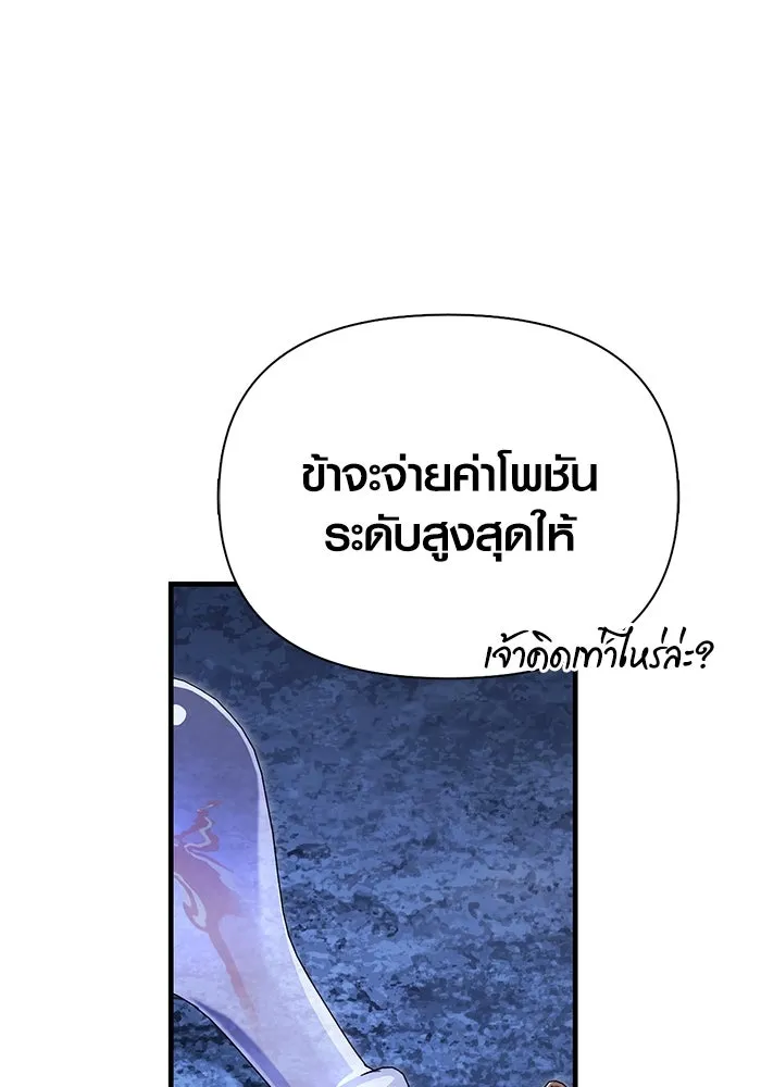 เอาชีวิตรอดในเกมฉบับคนเถื่อน ตอนที่ 73 ถ้าไม่มีมิชช่า รูปที่ 149