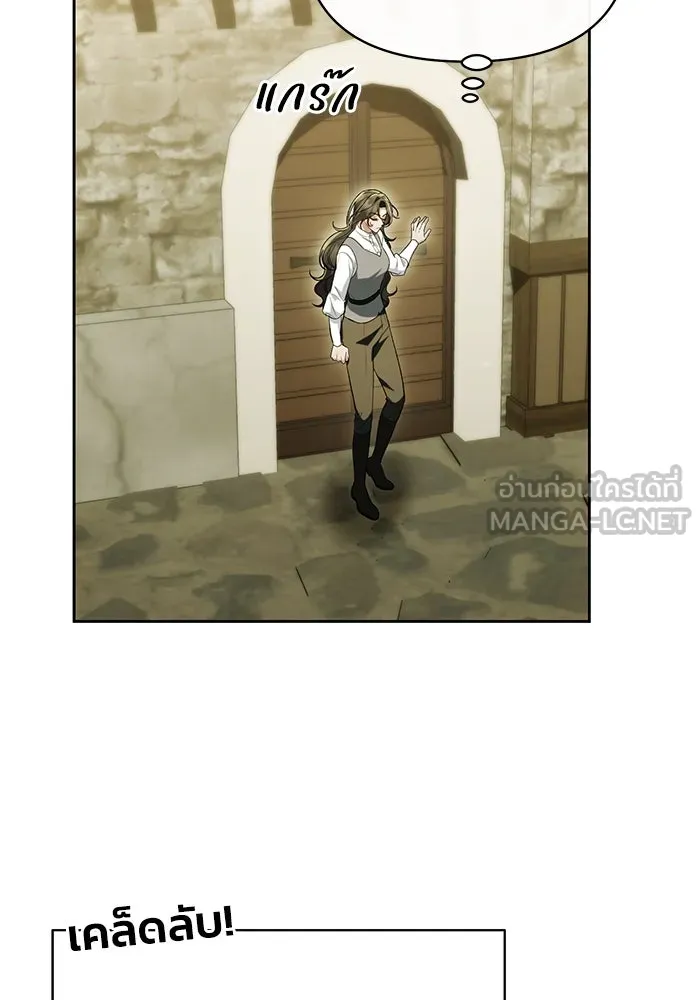 อยู่ดี ๆ ก็มีนางเอกนิยายเป็นเพื่อนบ้าน ตอนที่ 48 รูปที่ 90