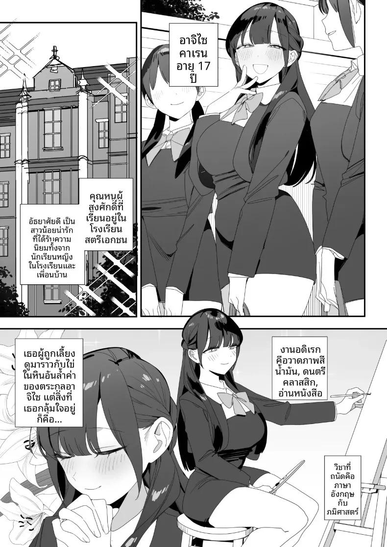 Doujin-Lc- อ่าน โดจิน มังฮวา เกาหลี ญี่ปุ่น จีน แปลไทย เรื่องนอกเวลาของคุณหนูผู้ดี (Misoshiru Senmonten) ตอนที่ 1 2 3 4 5 6 7 8 9 10 11 12 13 14 ฟรี ไม่มีโฆษณา อ่าน โดจิน Manhwa เกาหลี ญี่ปุ่น จีน เรามีครบ คัดมาให้เน้นๆ โดจิน 18+ รับประกันความฟินโดย  Doujin Lc
