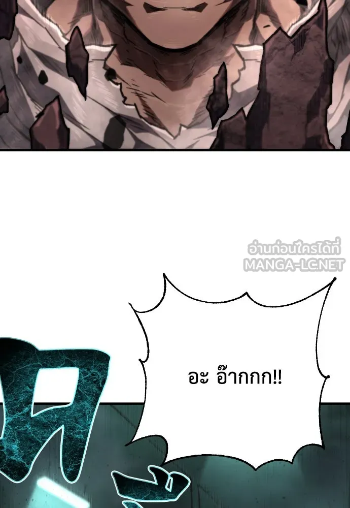 เพชฌฆาตลงทัณฑ์ ตอนที่ 7 รูปที่ 87