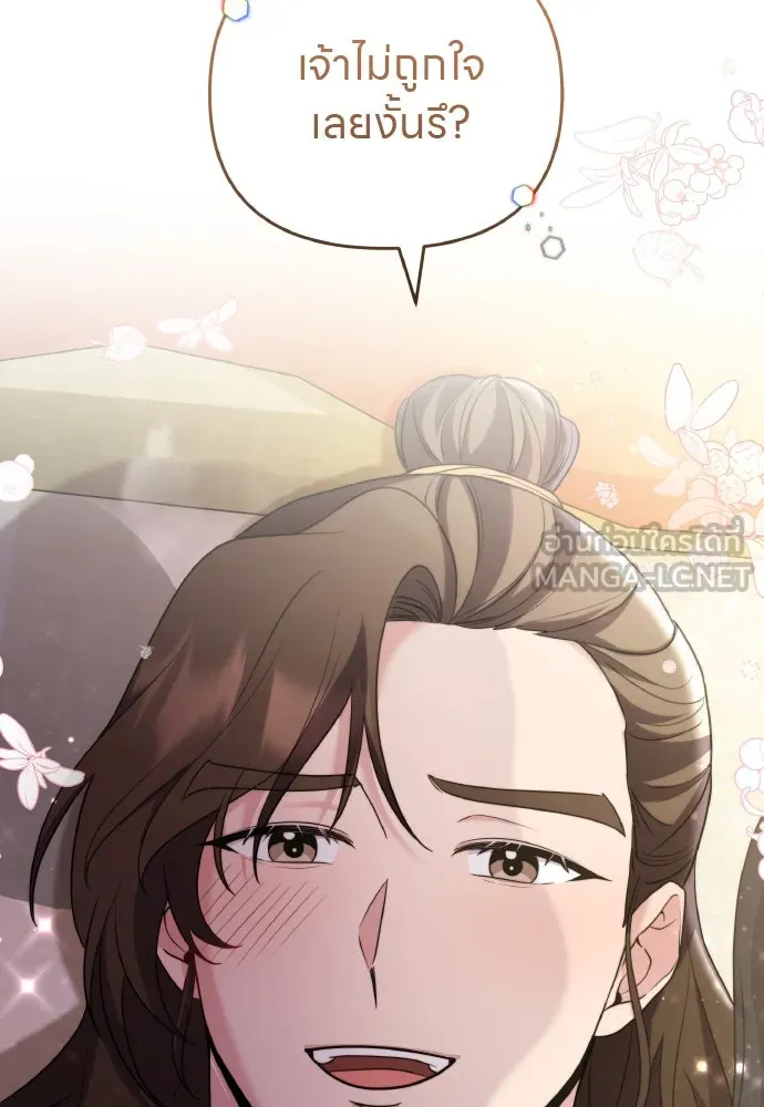ข้าเนี่ยนะเป็นพระสนม ตอนที่ 77 หลับในฤดูใบไม้ผลิ รูปที่ 36