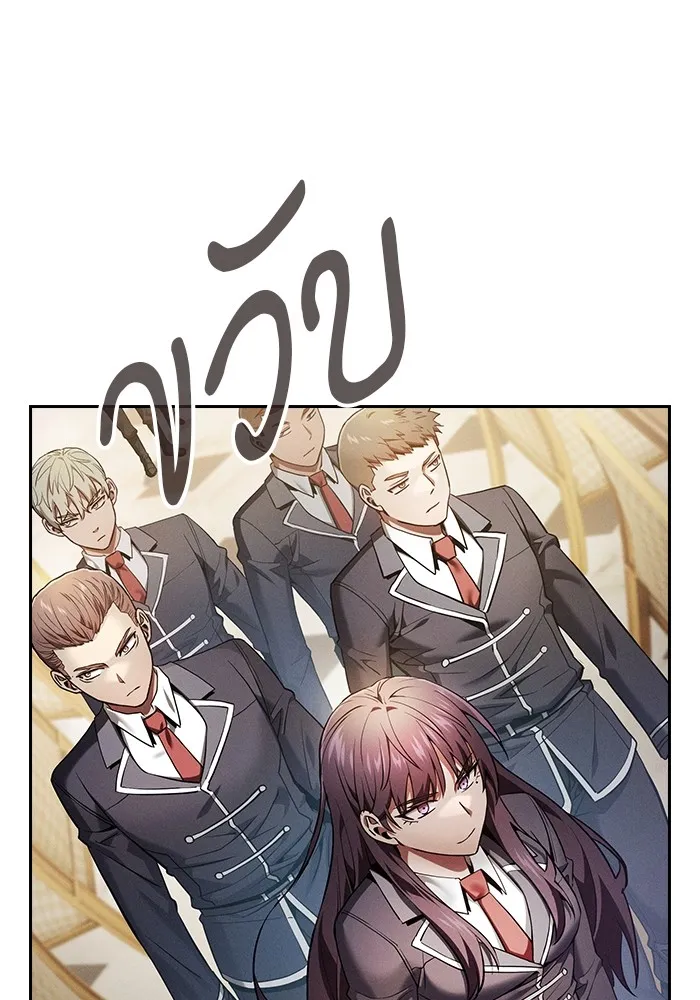 นักดาบอัจฉริยะจากอะคาเดมี ตอนที่ 19 รูปที่ 38