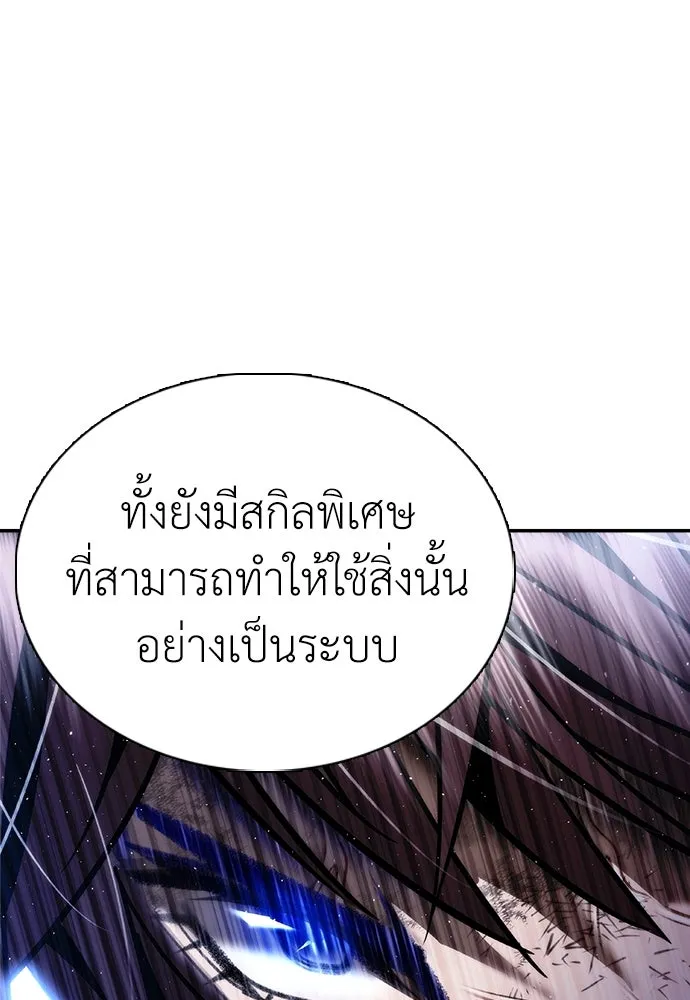 สุภาพบุรุษสูทดำ ตอนที่ 12 รูปที่ 34
