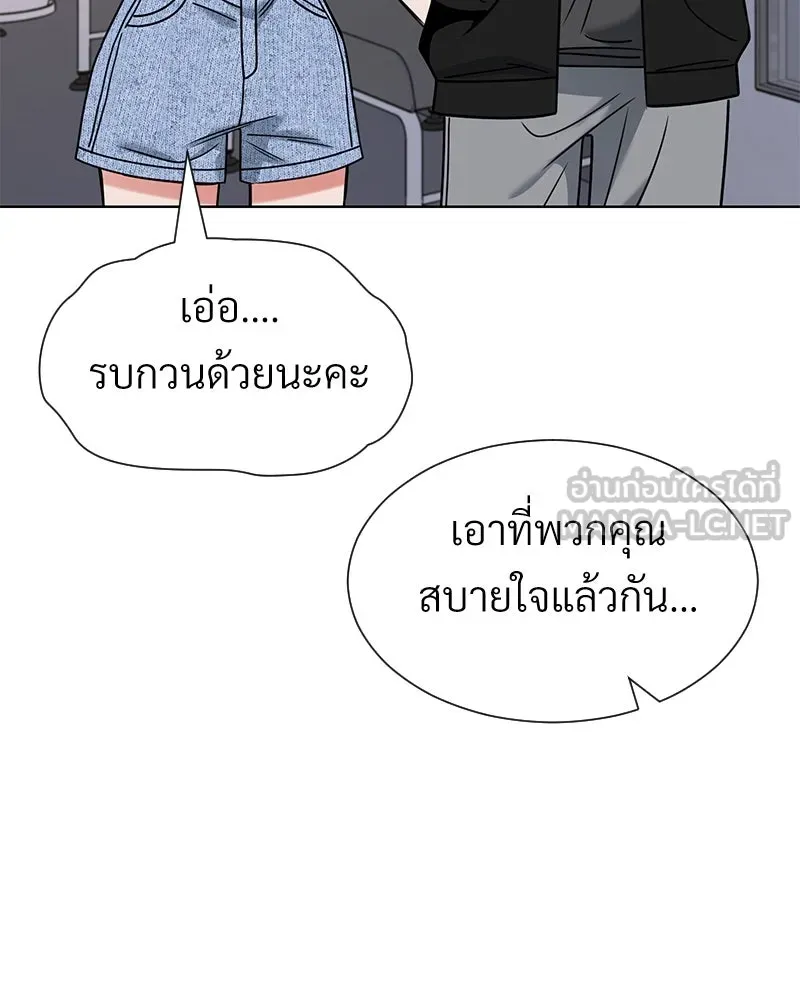 Level One Dreamersbrผู้ชนะรักนี้ต้องเป็น ตอนที่ 49 รูปที่ 54