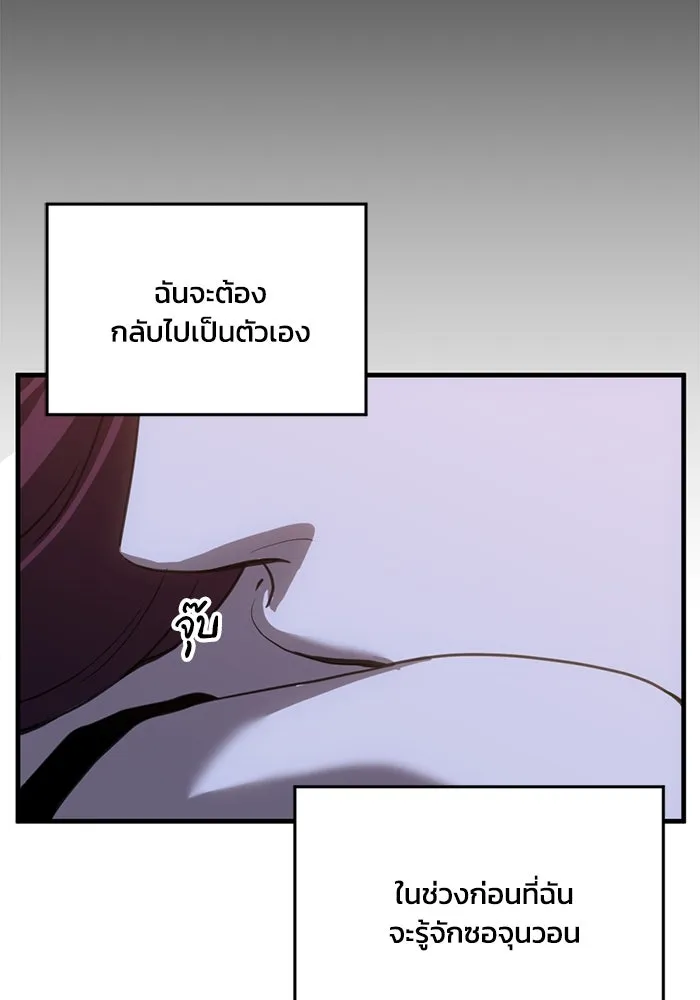 ชีวิตรักฉบับเดจาวู ตอนที่ 68 รูปที่ 13