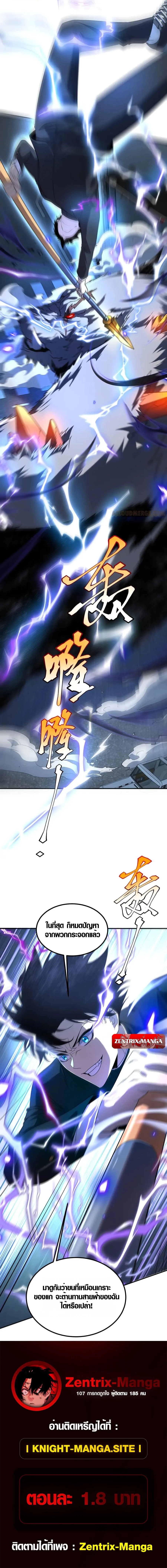 Awakening the Purple Thunder at the Beginning โลกผ_ม_พล_งพ_เศษ เร_มต_นปล_กพล_งเทพอ_สน_สวรรค_ ตอนที่ ตอนที่ 7 รูปที่ 15
