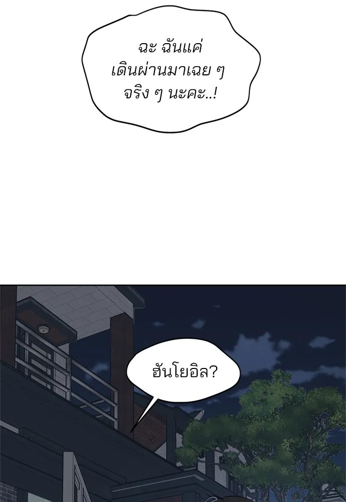 สวยเองนักเลงพอ ตอนที่ 29 รูปที่ 124