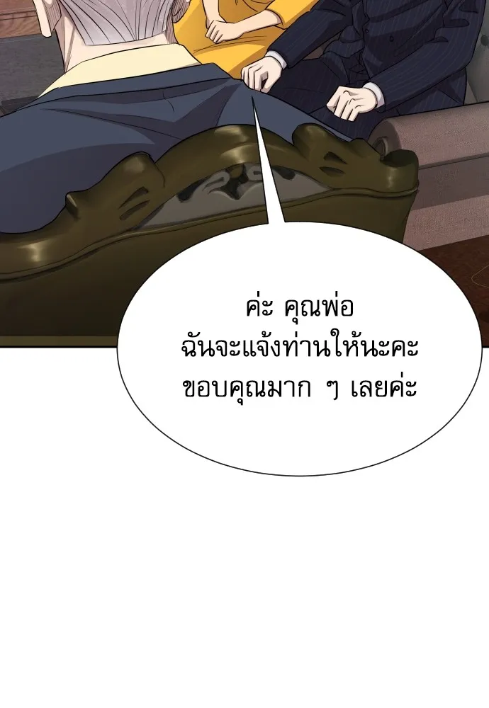 หลานอัจฉริยะของราชาเงินกู้ ตอนที่ 8 รูปที่ 136