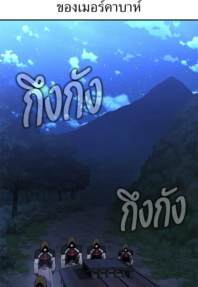 ไอ้เพลเยอร์นั่น ฉันฆ่ามันเอง ตอนที่ 90 รูปที่ 193