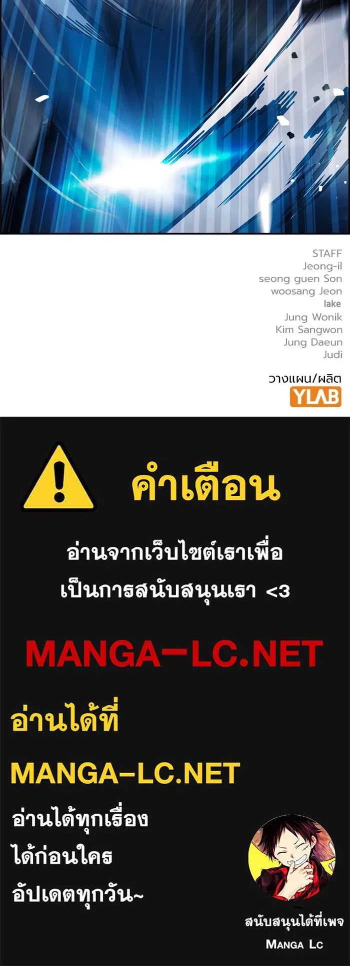 มหาสงครามคนแกร่ง ตอนที่ 8 ศักดิ์ศรีของหัวหน้า รูปที่ 167