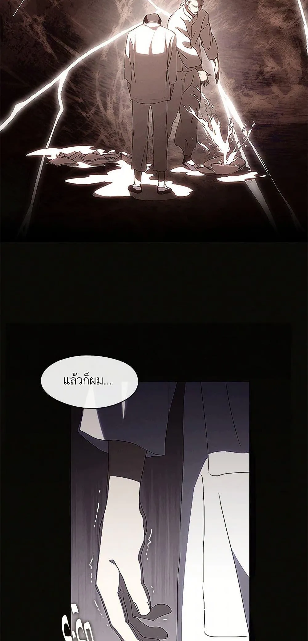 Afterlife Diner ร_านอาหารหล_งความตาย ตอนที่ ตอนที่ 59 รูปที่ 30