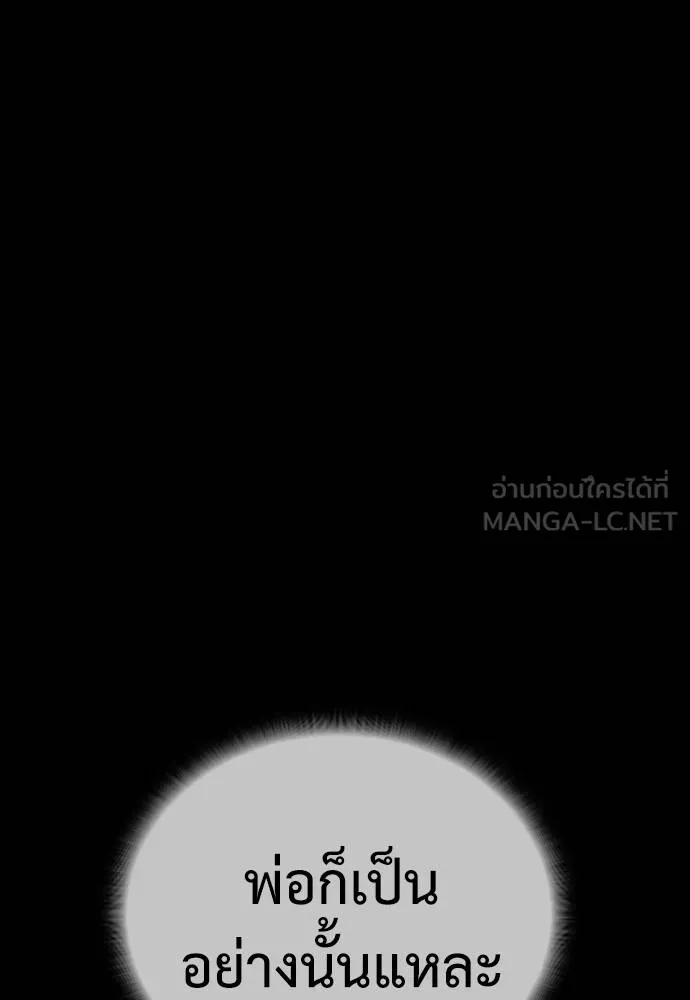 Y2K ตอนที่ 53 รูปที่ 66