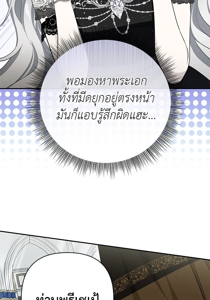 เกมรักด่านสุดท้ายจับนายพระเอก ตอนที่ 27 รูปที่ 139