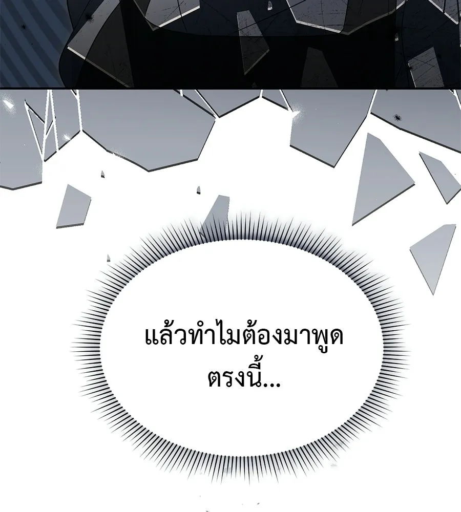 ผงาดรักนักกีฬาข้างบ้าน ตอนที่ 3 รูปที่ 164
