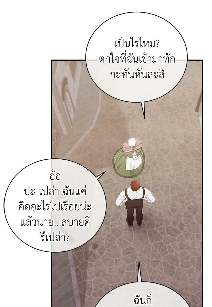 สาวใช้อย่างฉัน ขอเลือกหันหลังให้นาย ตอนที่ 26 รูปที่ 8