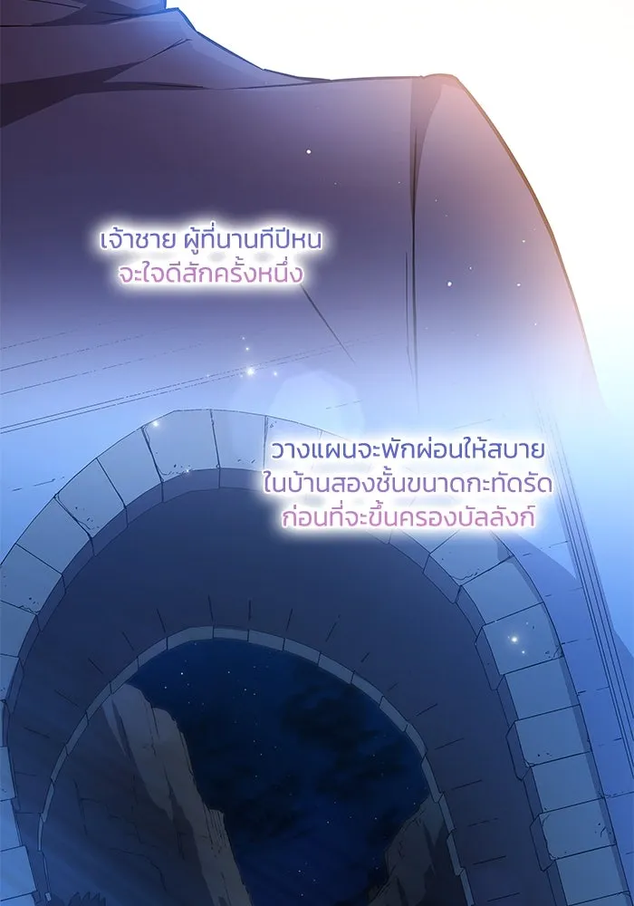 ฟิลเลียโรเซ่กับคำทำนายแห่งมงกุฎหนาม ตอนที่ 91 รูปที่ 89