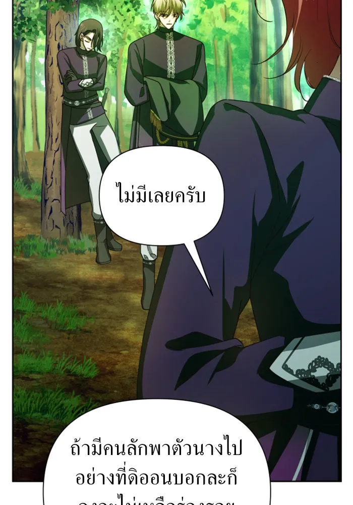 ชิงชีวิตพลิกลิขิตชะตา ตอนที่ 119. งานประลองศิลปะการต่อสู้(3) รูปที่ 121