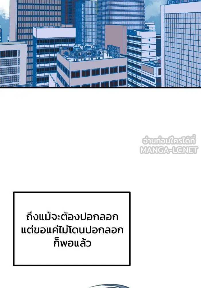 รักนี้ไม่มีรีไซเคิล ตอนที่ 1 รูปที่ 45