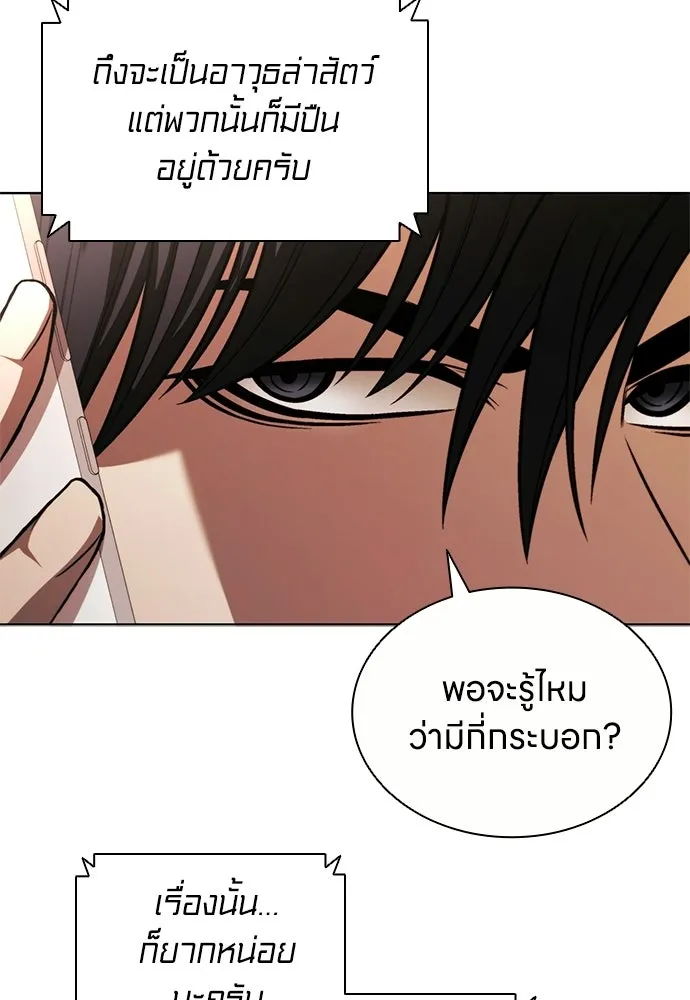 อัยการสายโหด ตอนที่ 24 รูปที่ 73