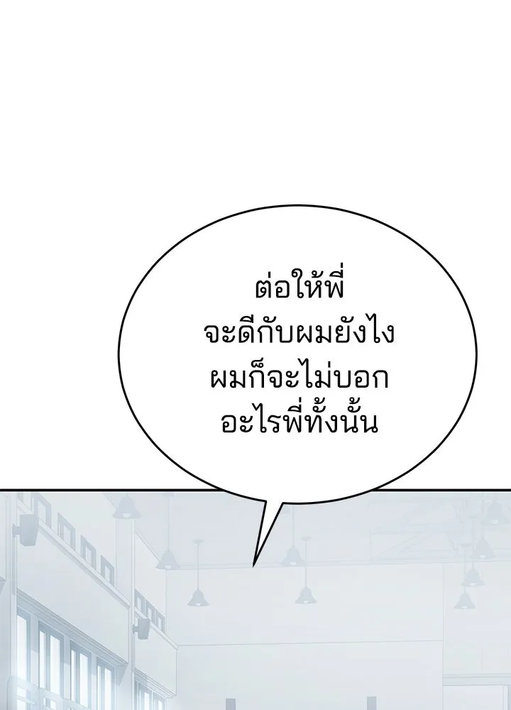 กฎเหล็กบ้านสายลับ ตอนที่ 27 รูปที่ 82