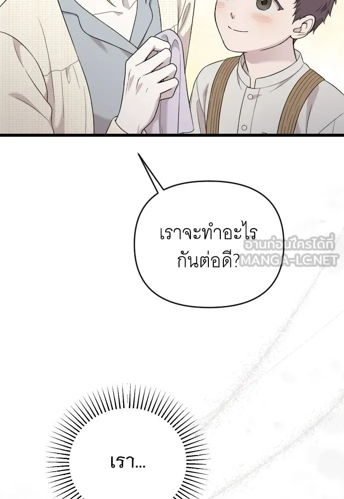 จำเลยหัวใจ ตอนที่ 64 รูปที่ 57