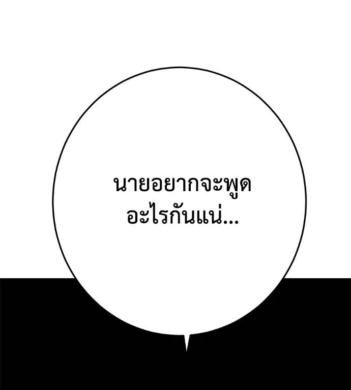 นักสู้ไร้น้ำยา ตอนที่ 35 รูปที่ 68