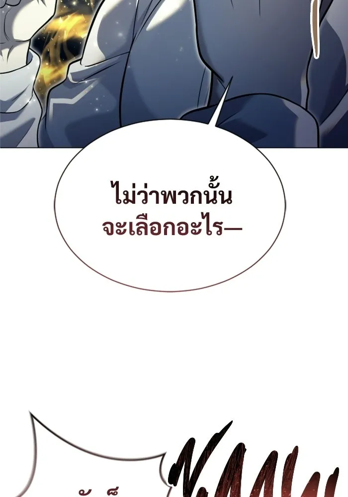 อูเร็ค มาซิโน่ ตอนที่ 48 เวลาแห่งแสง 2 รูปที่ 55