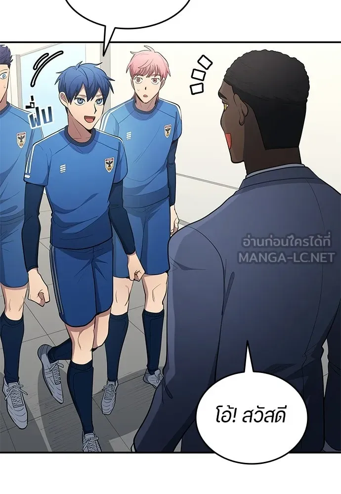 นักเตะแข้งสวรรค์ ตอนที่ 98 รูปที่ 33