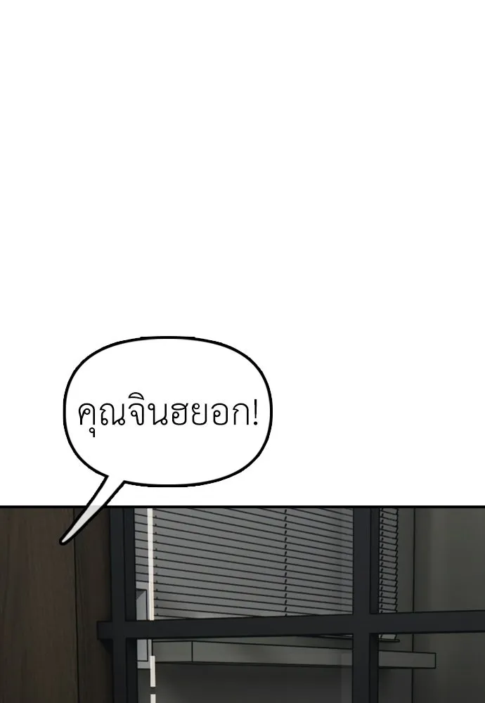ผู้กล้าฝ่าวันสิ้นโลก ตอนที่ 54 ไอดอลสาว ยูจีอัน รูปที่ 199