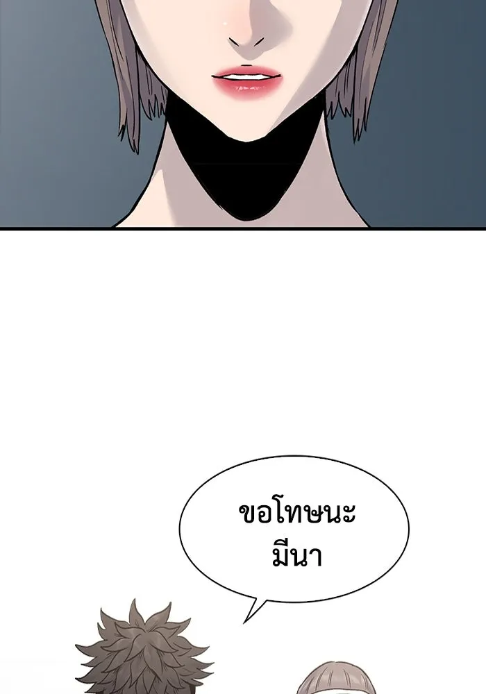 มีนา เกิดมาล่า ตอนที่ 67 รูปที่ 4