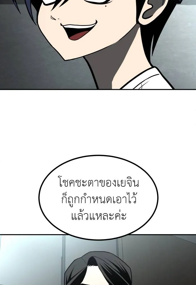 สนามเด็กล่า ตอนที่ 44 รูปที่ 22