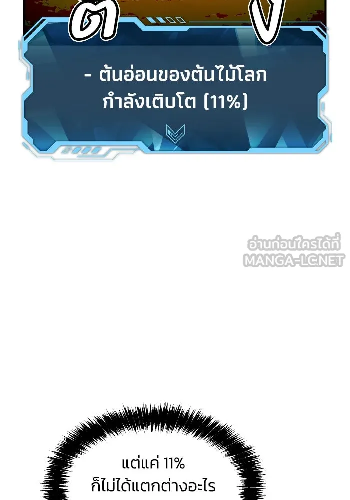 The Lone Necromancer ตอนที่ 102 รูปที่ 42