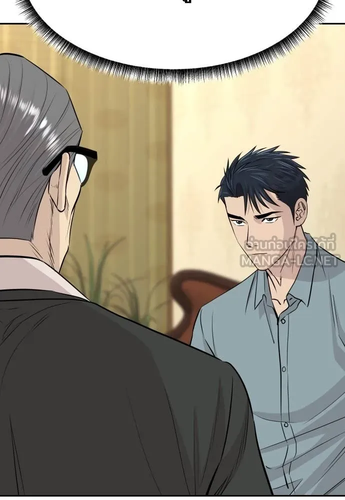 หลานอัจฉริยะ ตอนที่ 56 รูปที่ 5