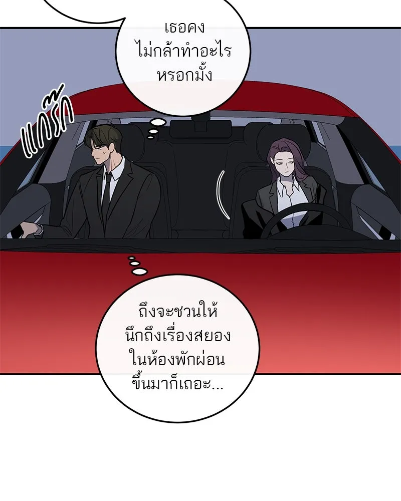 ตำนานเทพธิดาตกสวรรค์ ตอนที่ 11 รูปที่ 55