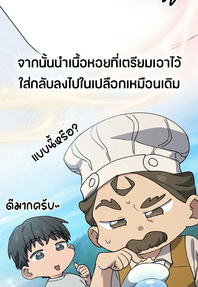ตั้งแคมป์ฮีลใจในต่างโลก ตอนที่ 95 รูปที่ 49