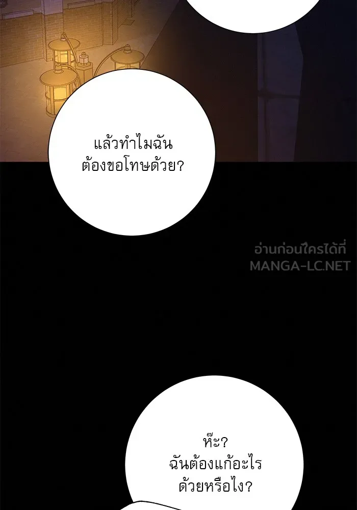 ปฏิบัติการรักวุ่นหัวใจ ตอนที่ 71 รูปที่ 63