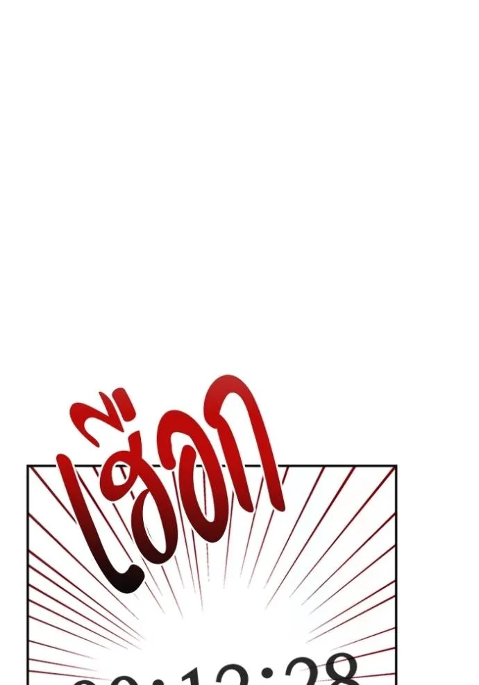 couple breaker ตอนที่ 79 รูปที่ 107